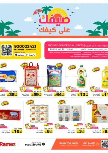 Ramez Center offer thumb
