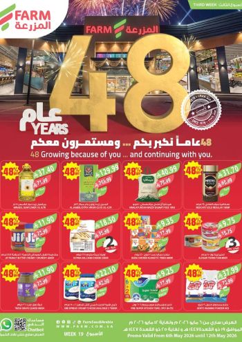 Farm Superstores offer thumb