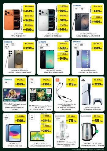 Geant Hyper offer thumb