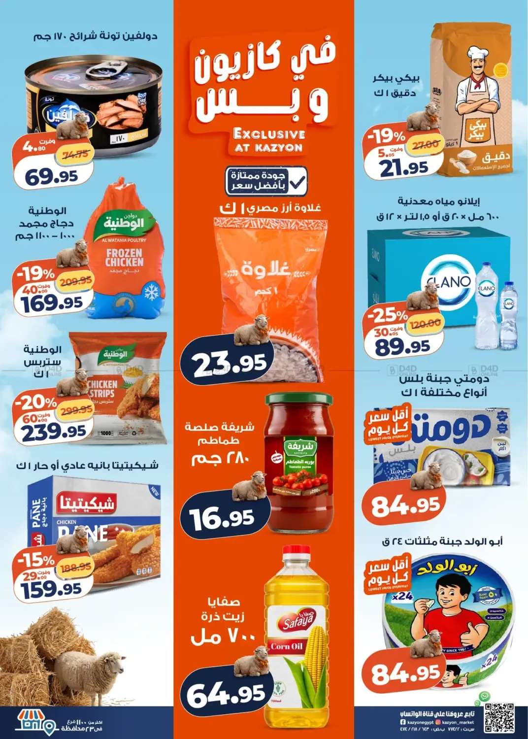 offerimage
