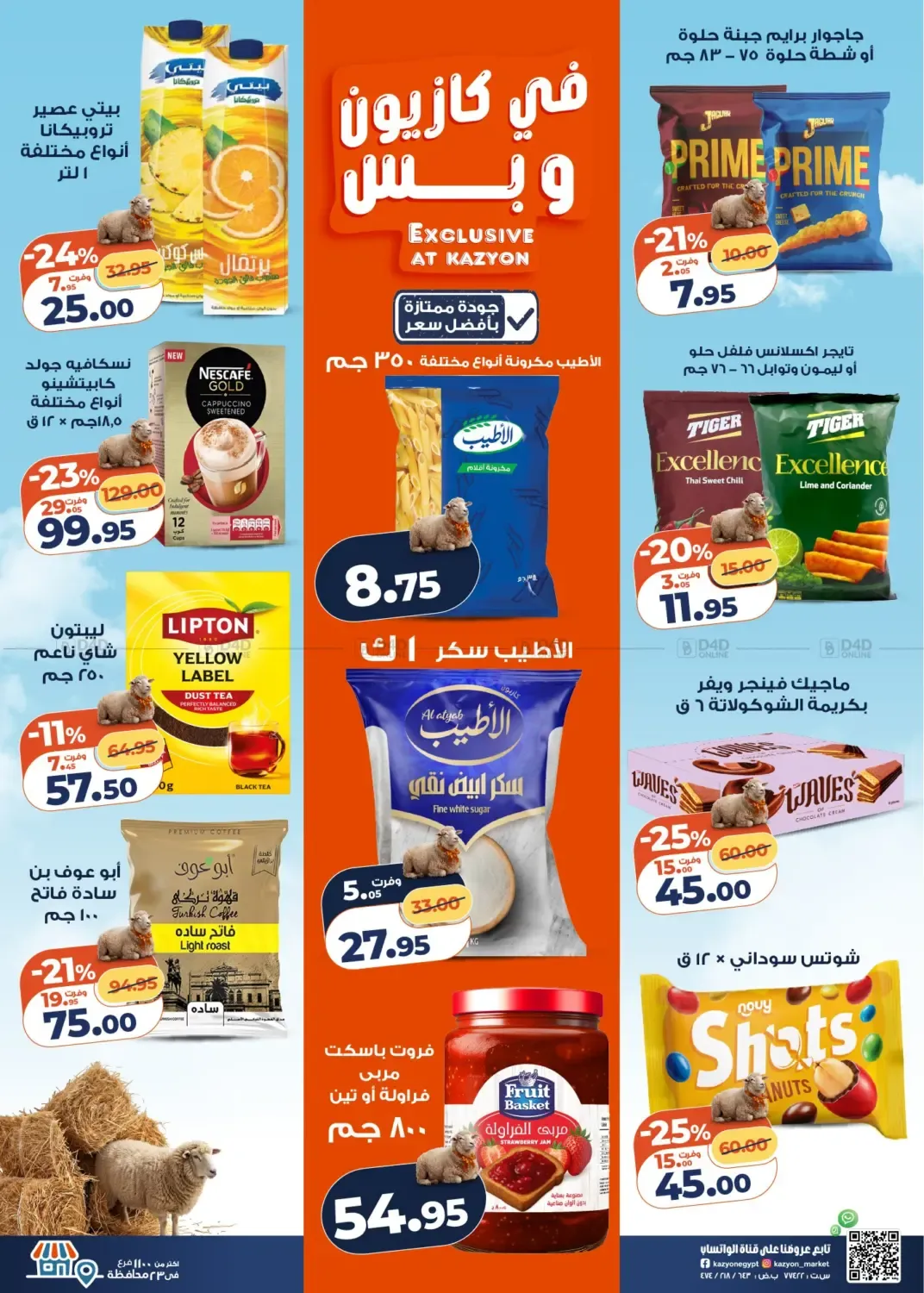 offerimage