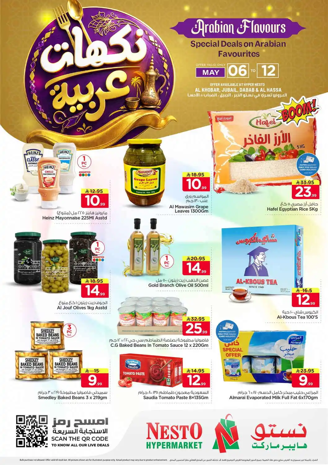 offerimage