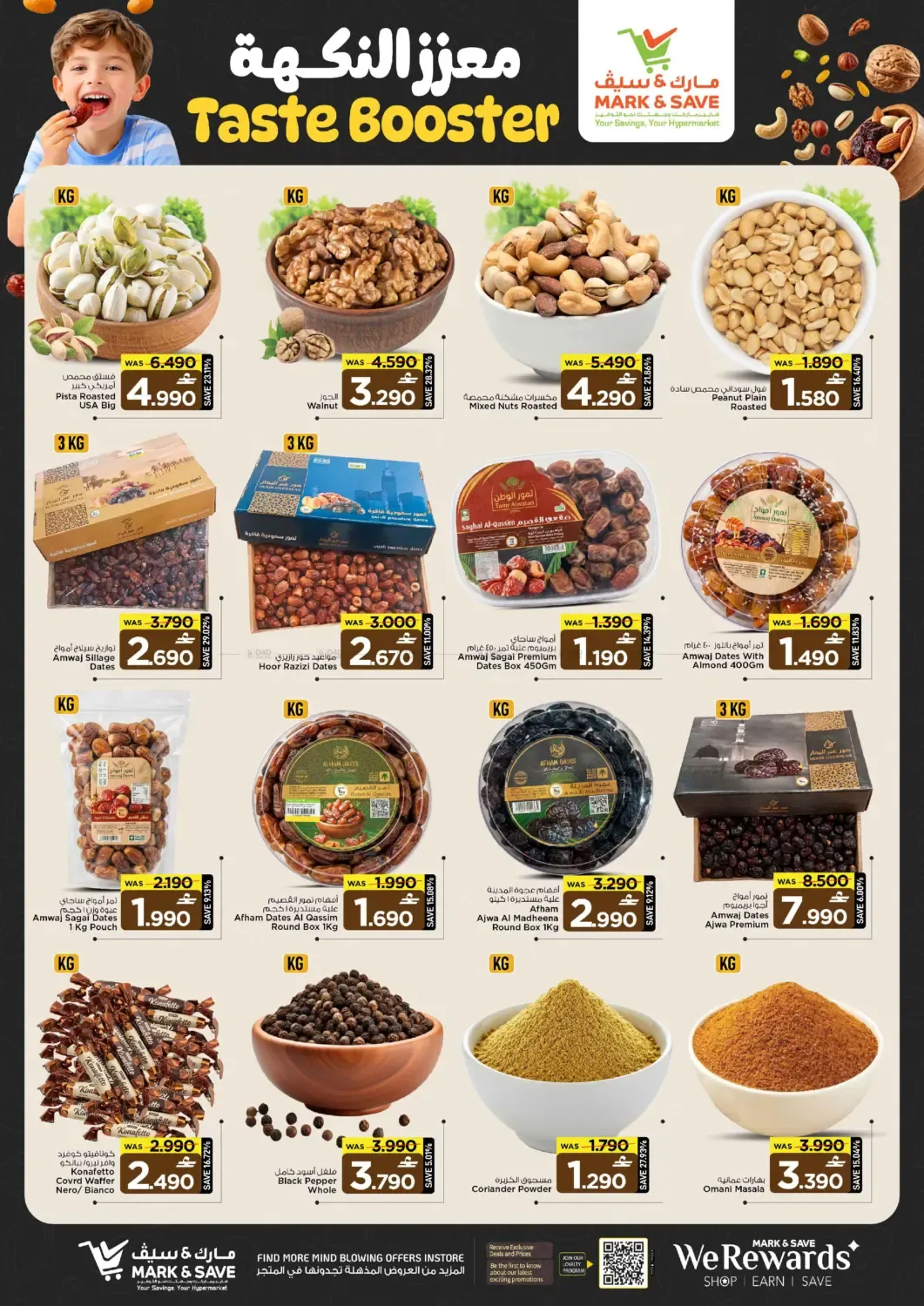 offerimage