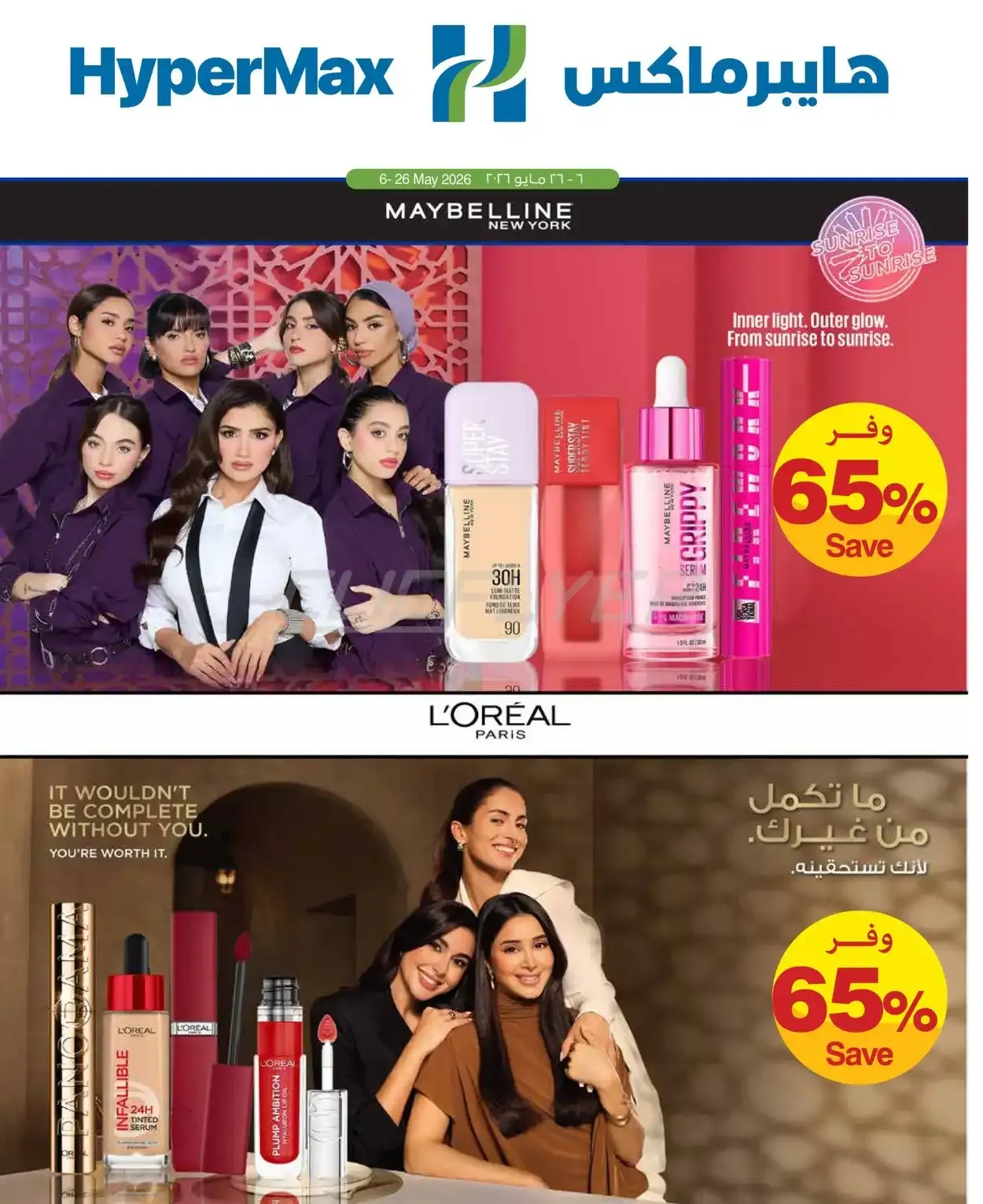offerimage