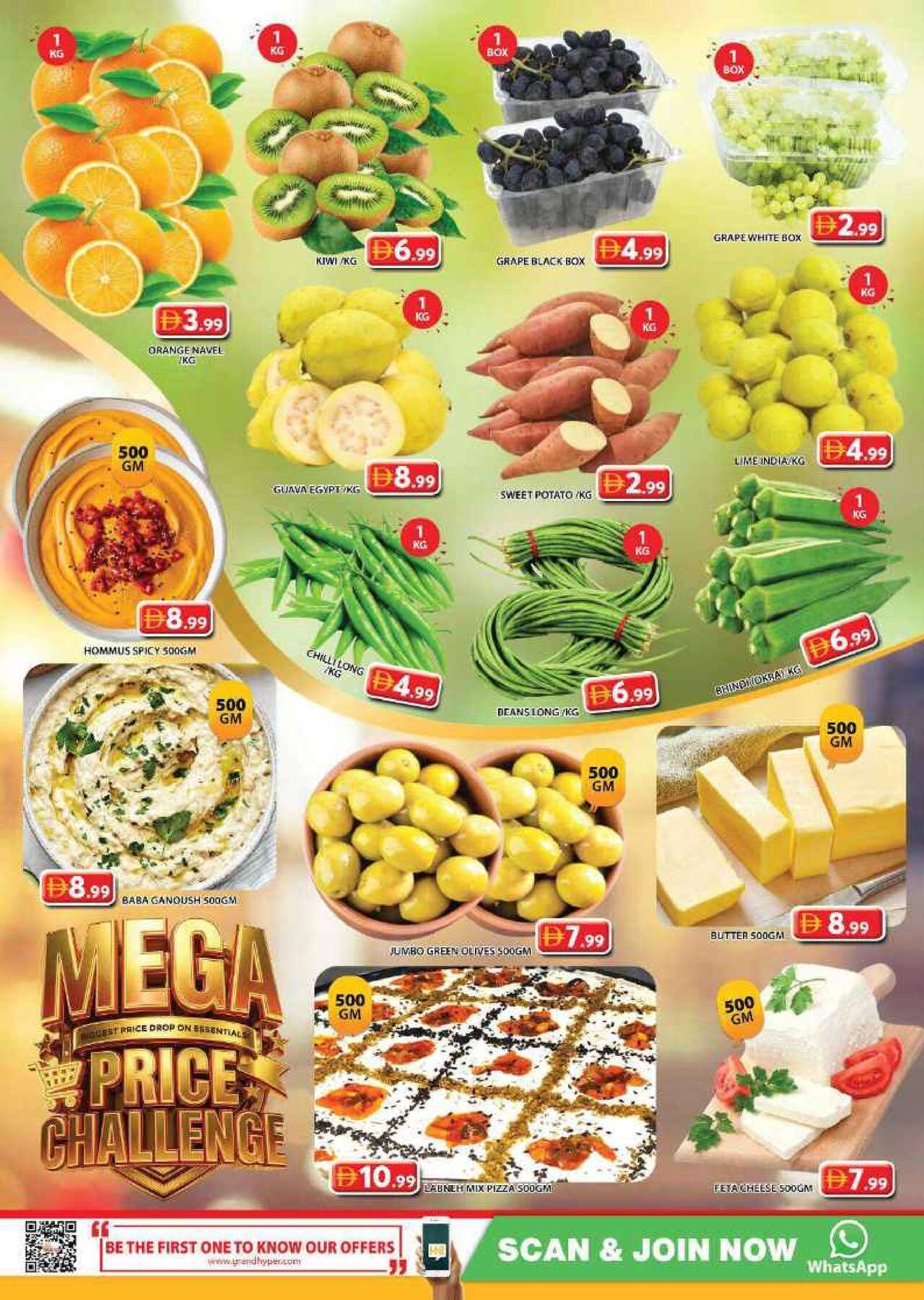 offerimage