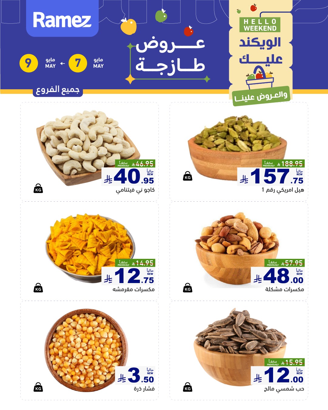 offerimage