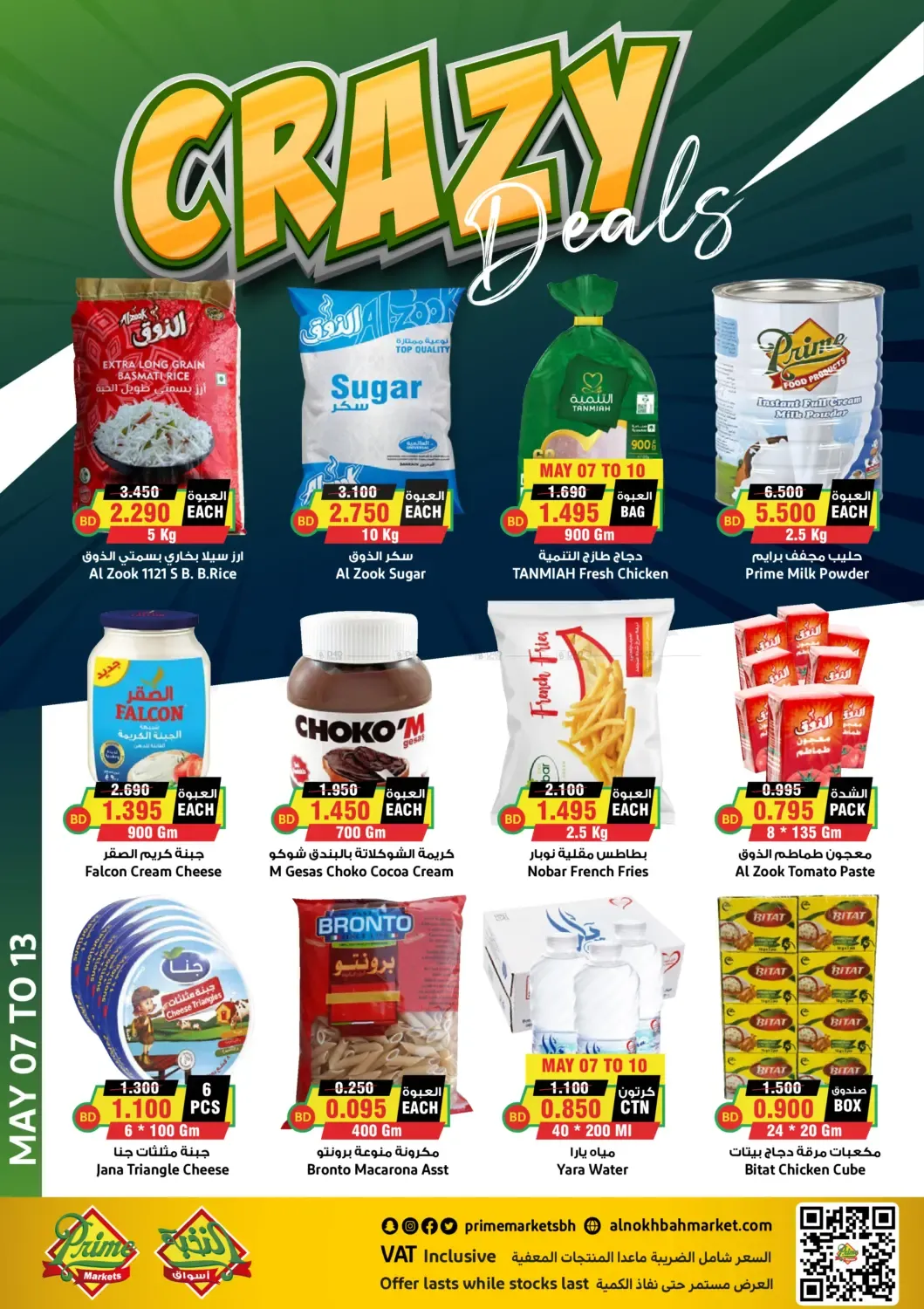 offerimage