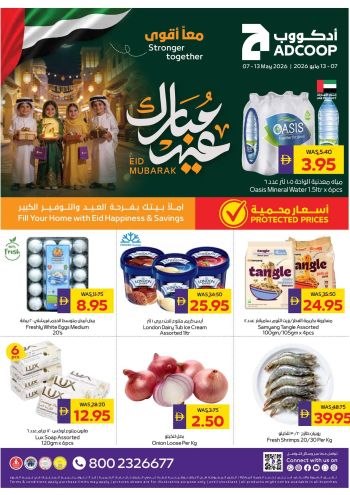 MegaMart offer thumb
