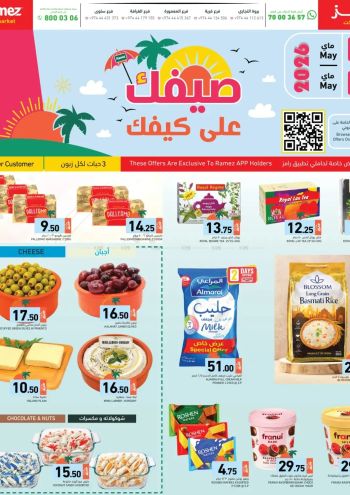 Ramez Center offer thumb