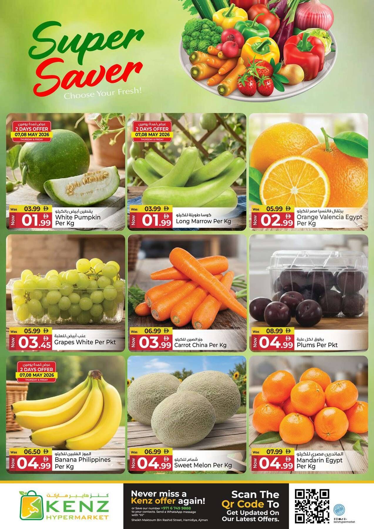 offerimage