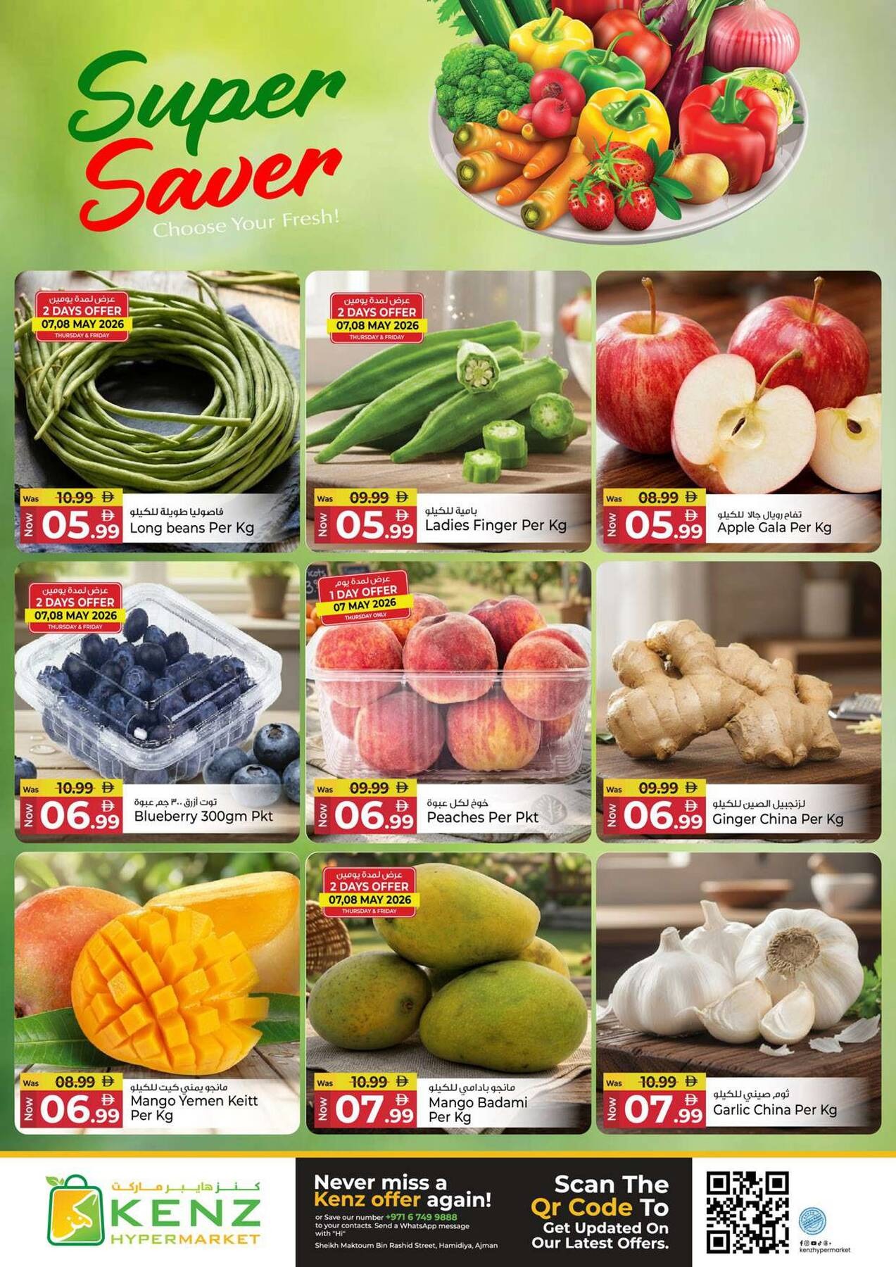 offerimage