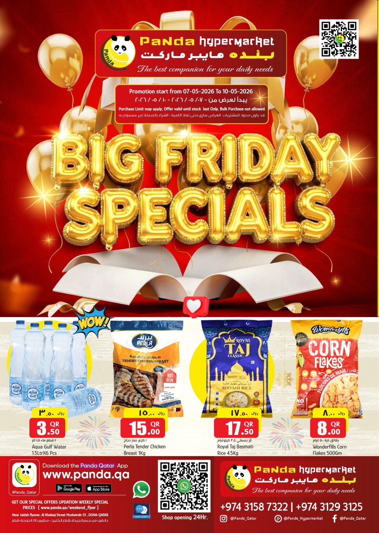 offerimage