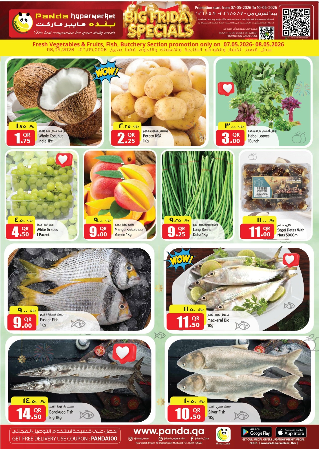 offerimage