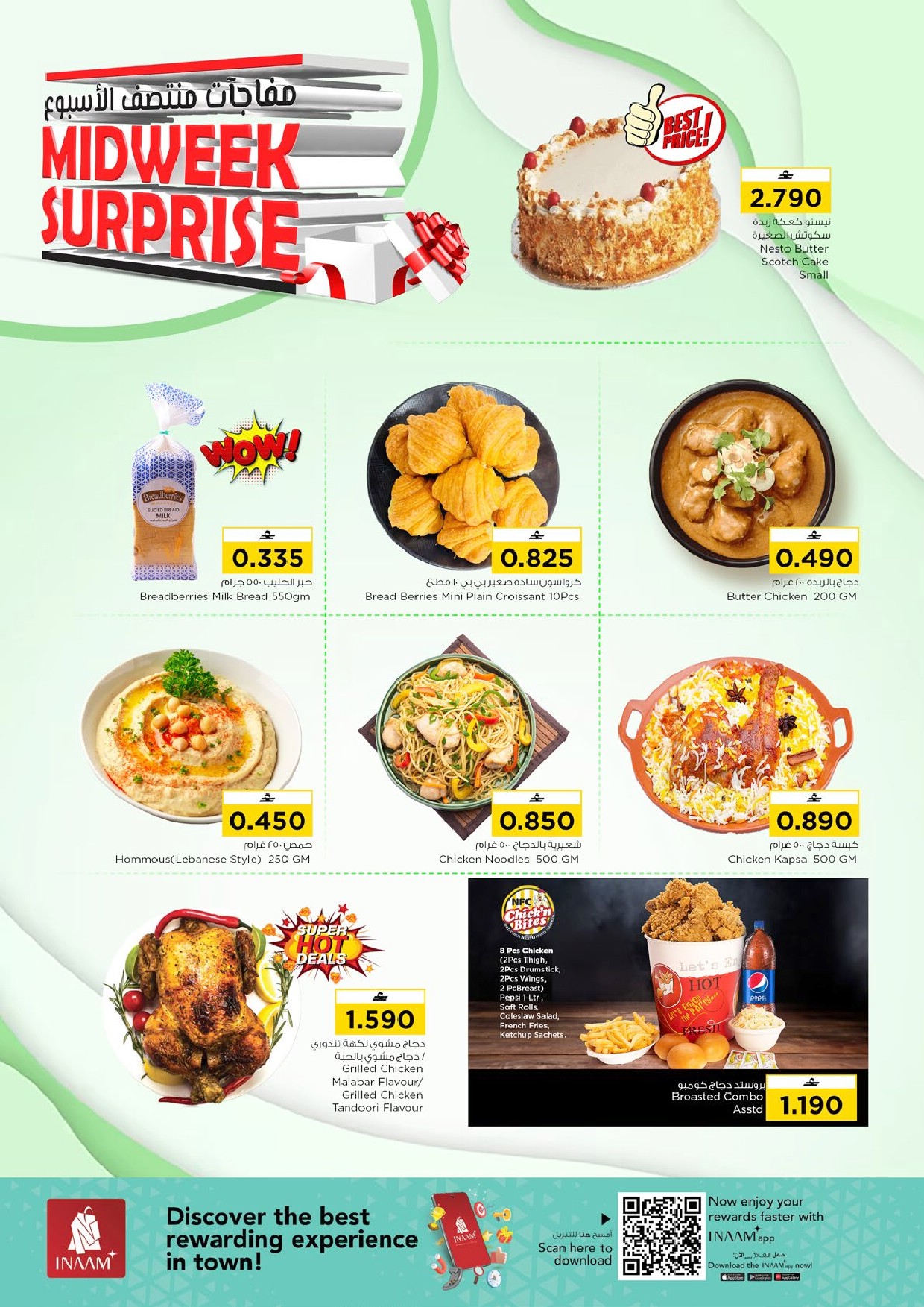 offerimage