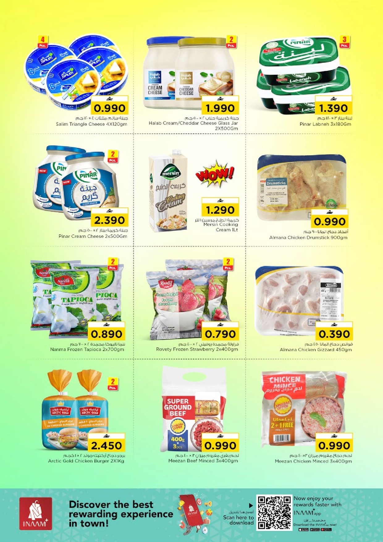 offerimage