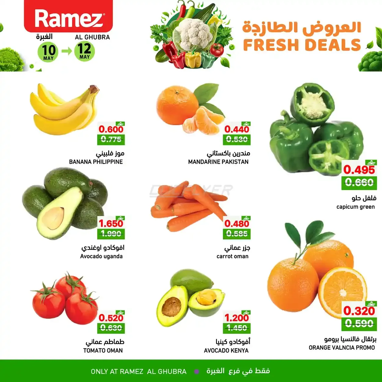 offerimage