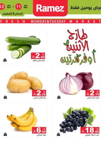 Ramez Center offer thumb