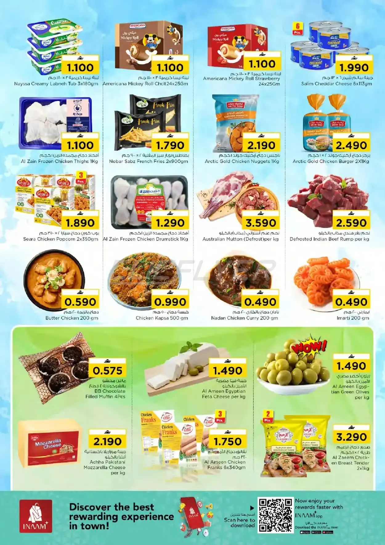 offerimage