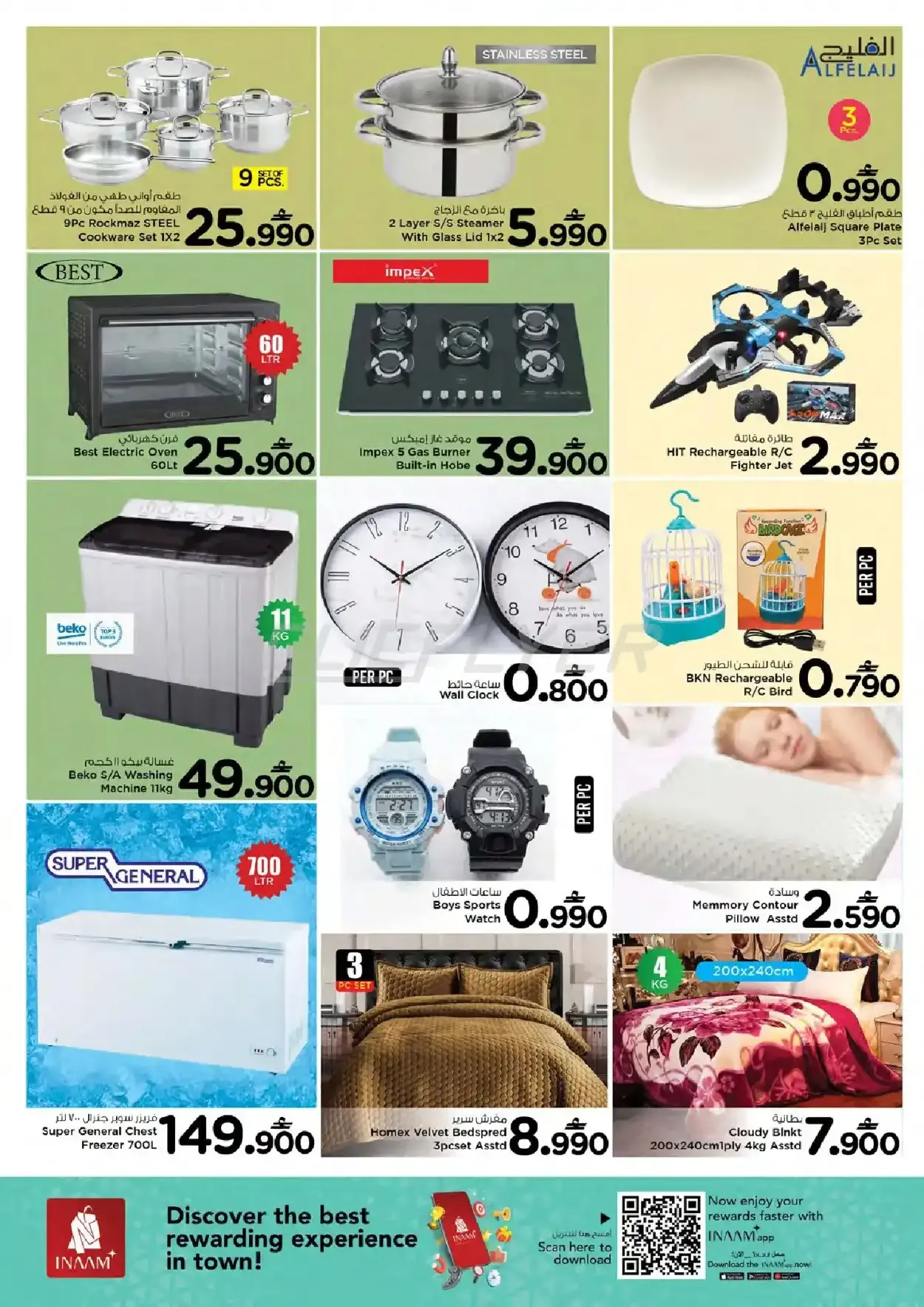 offerimage