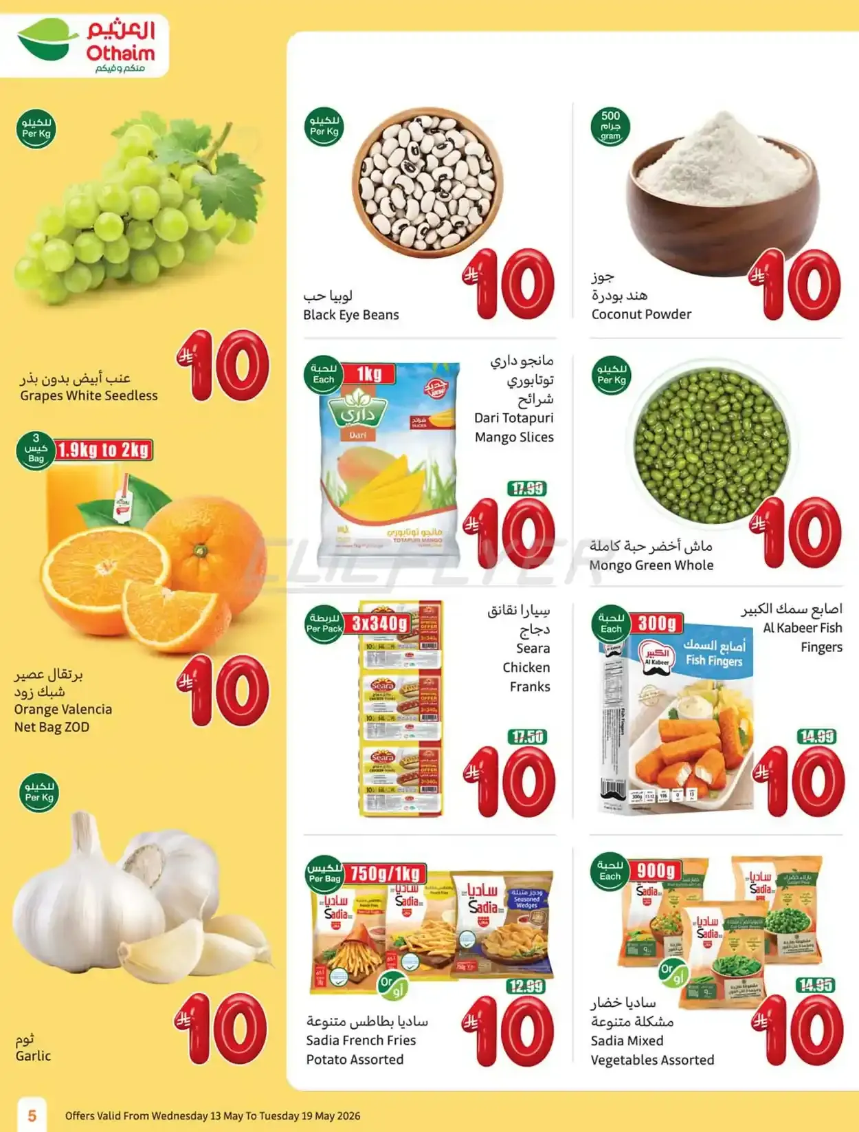 offerimage