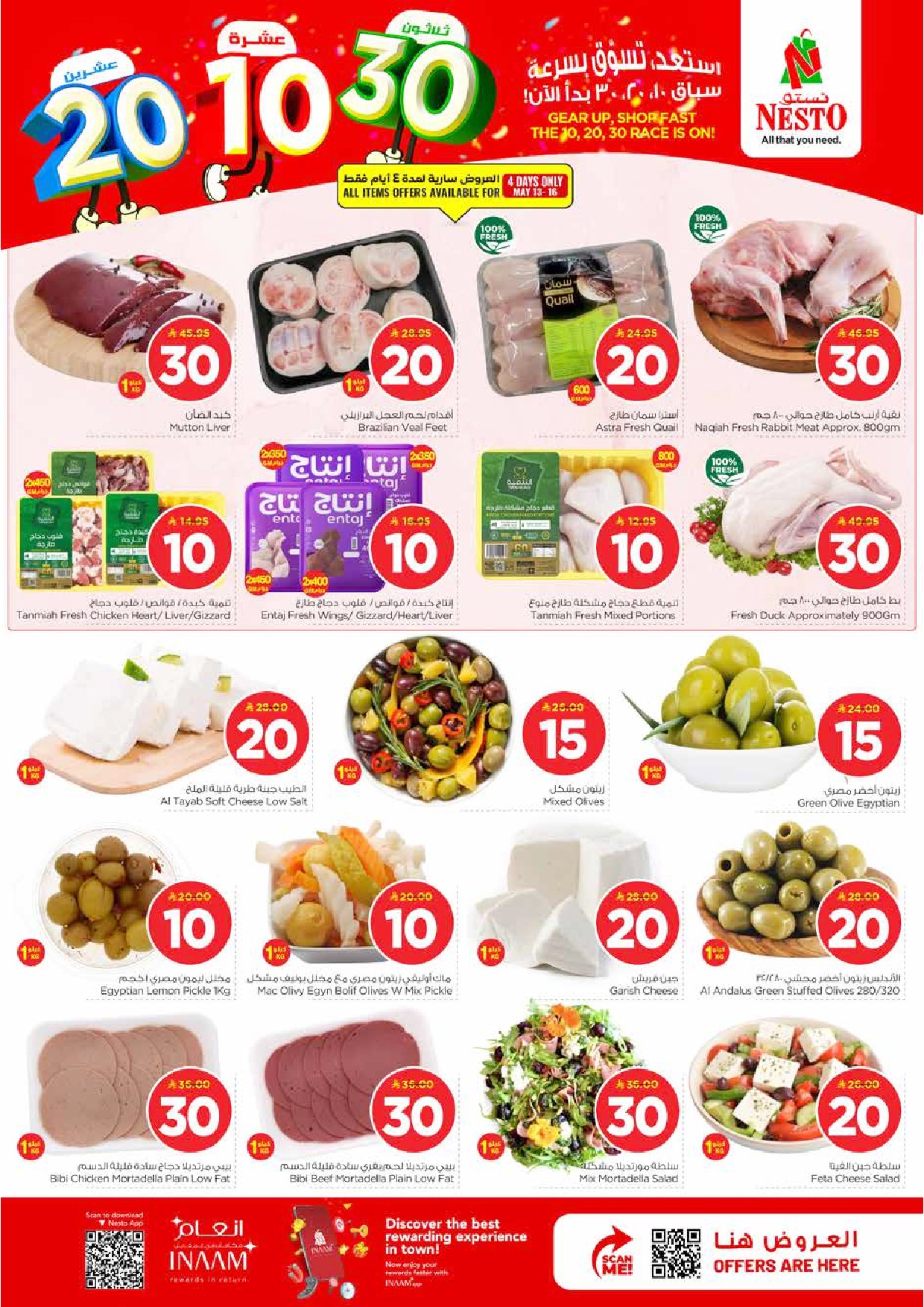 offerimage
