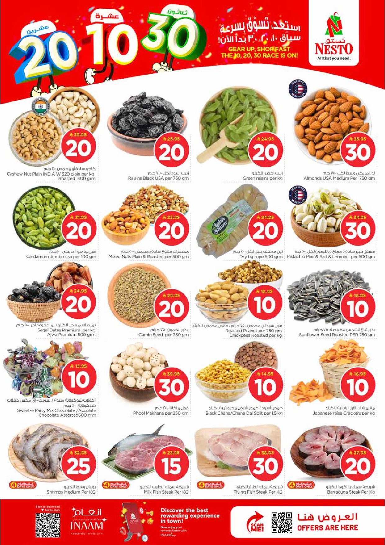 offerimage