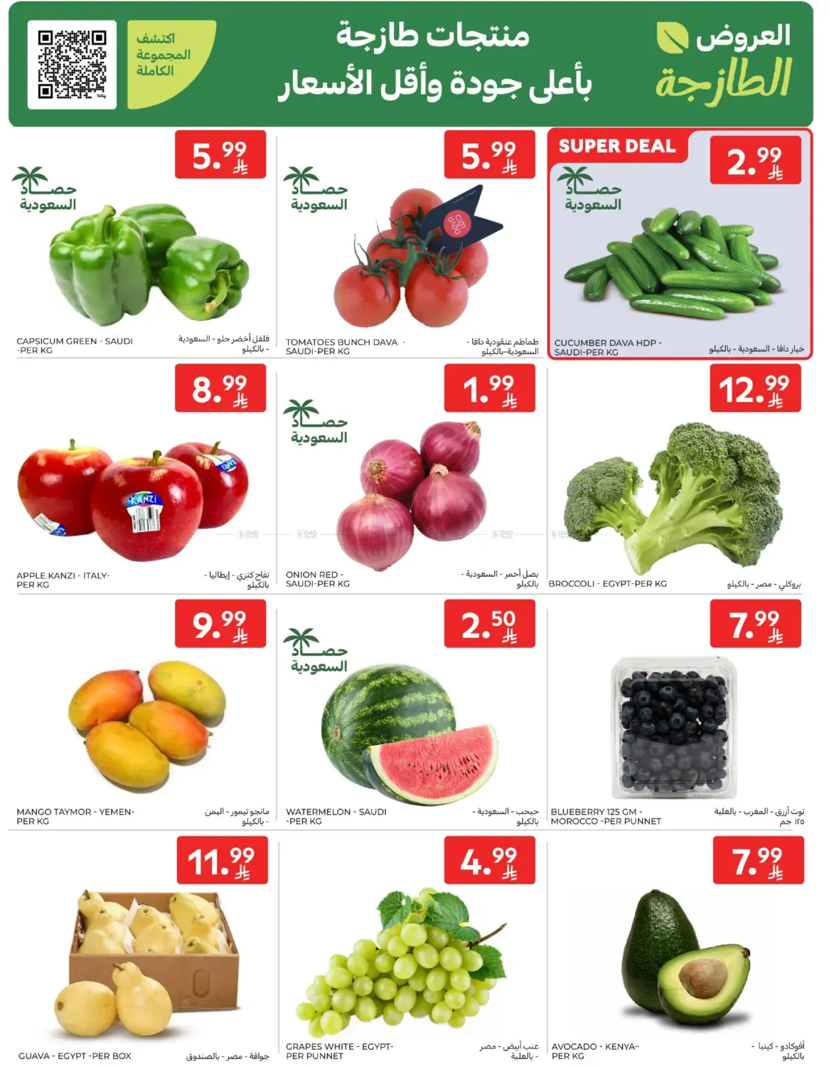 offerimage