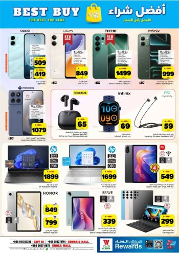 Al Wafa Hyper offer thumb