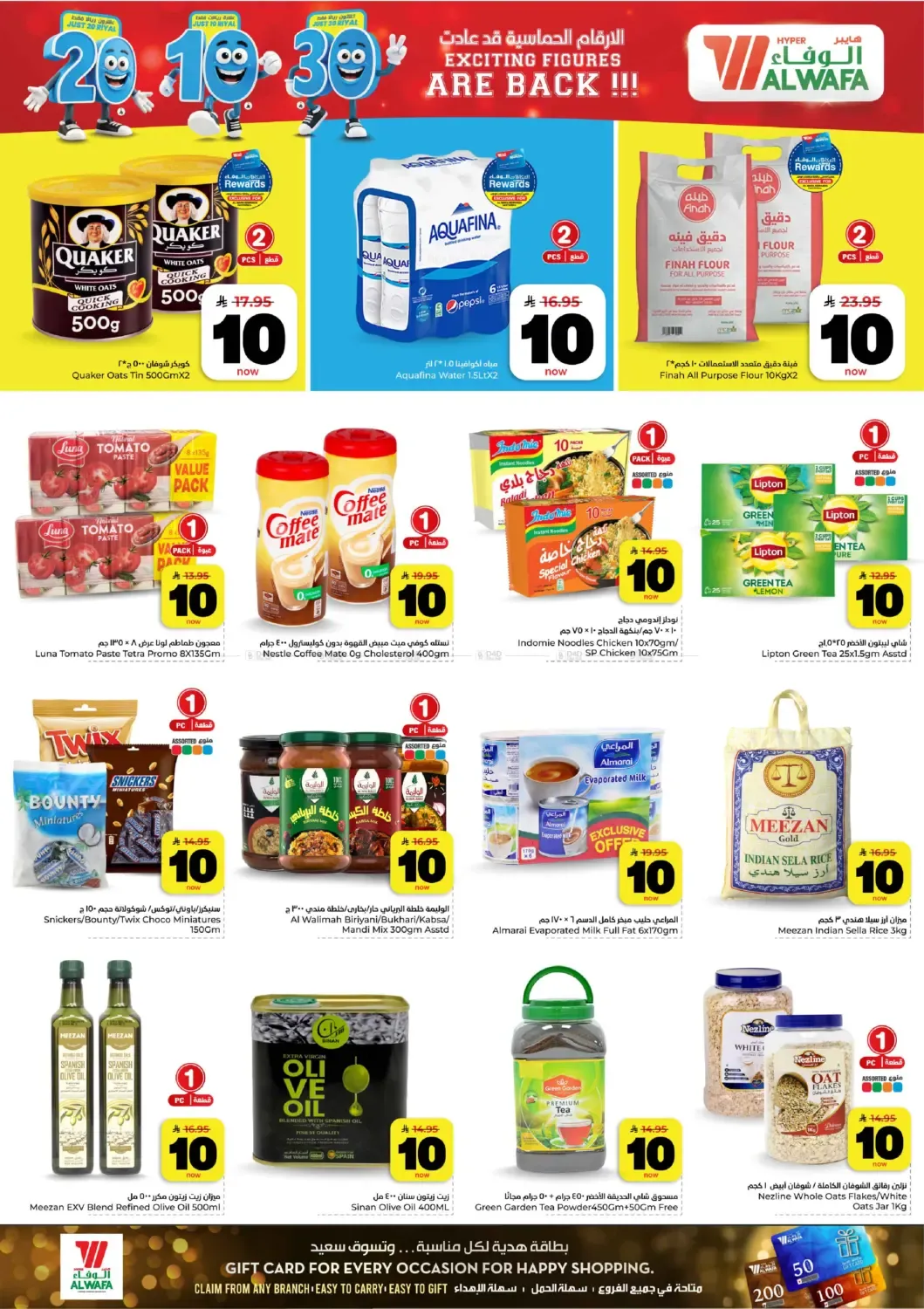 offerimage