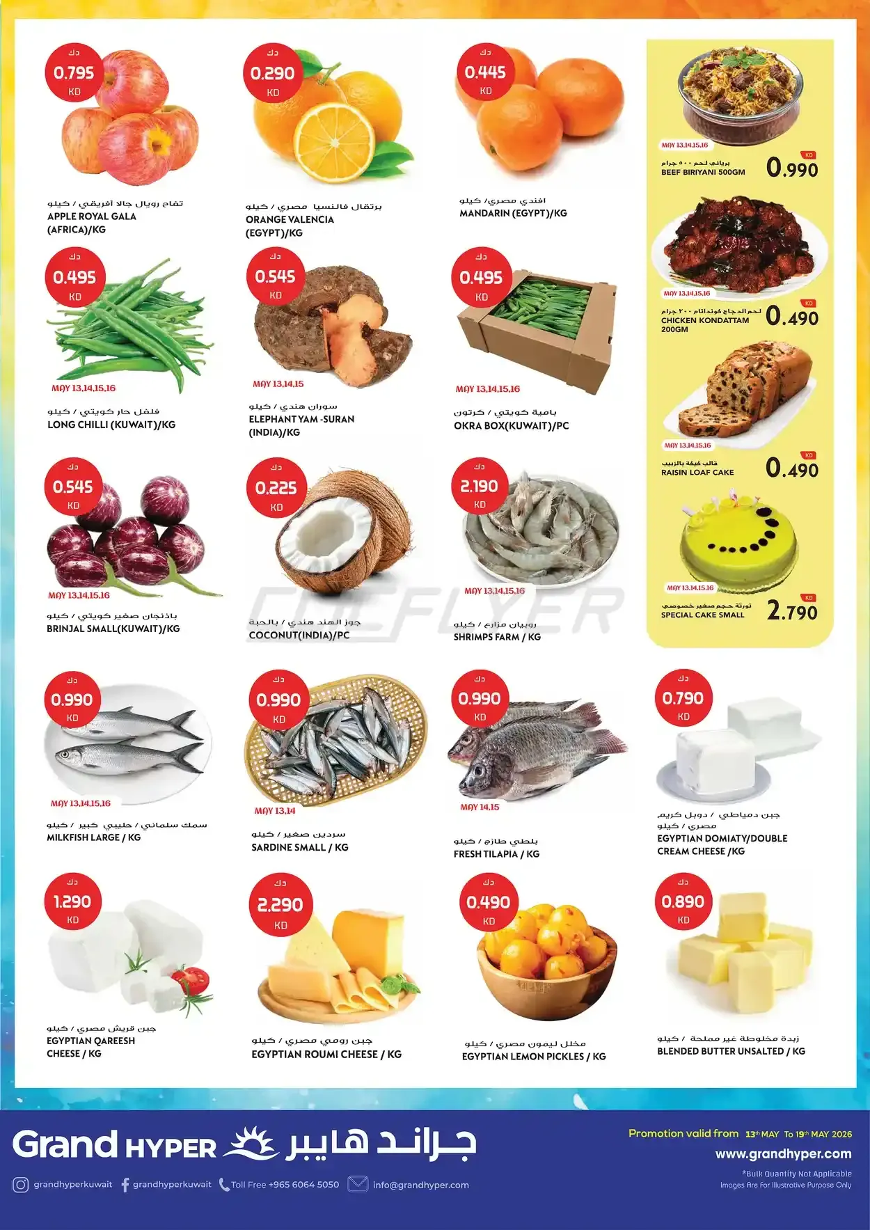 offerimage