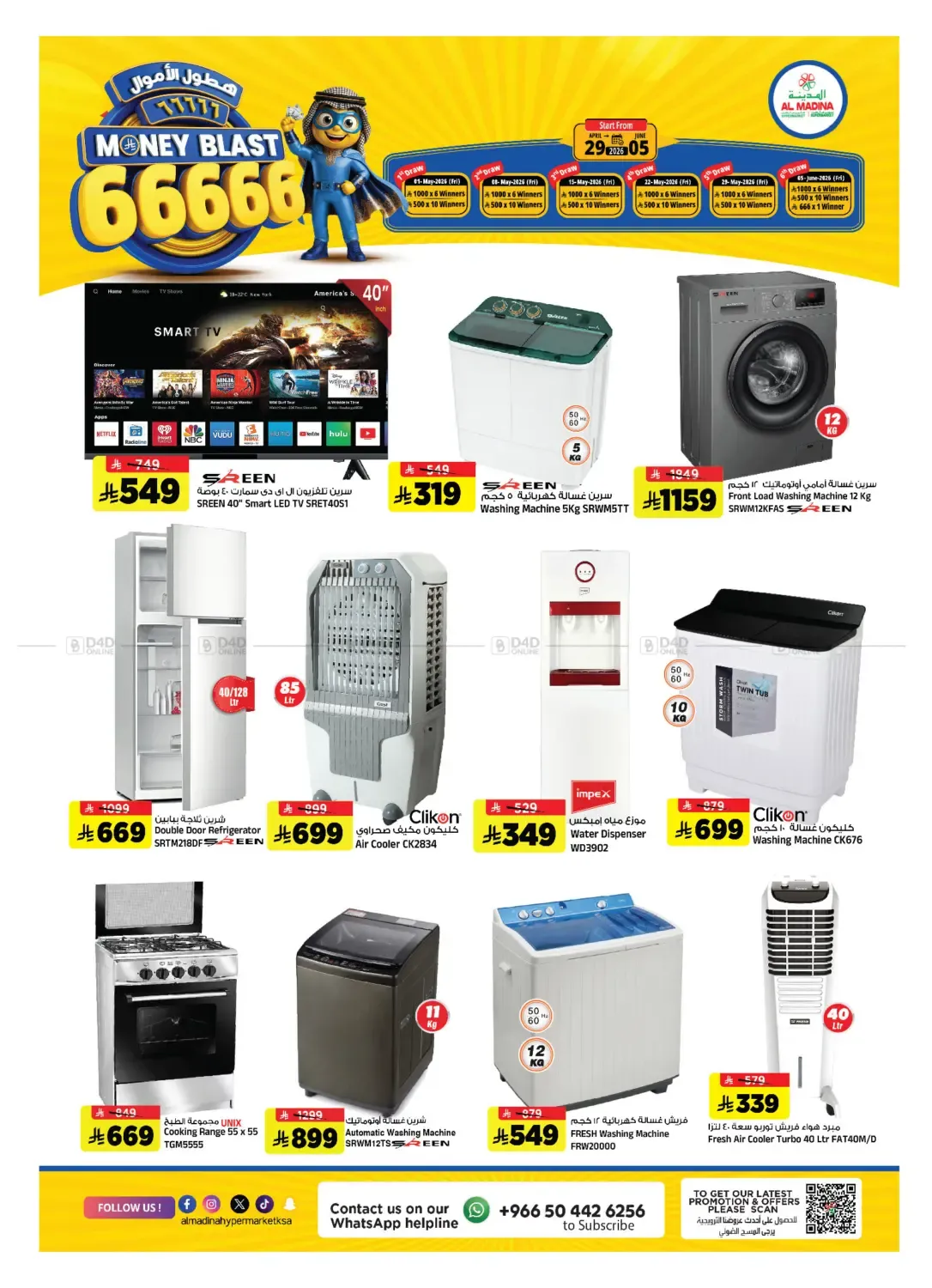 offerimage