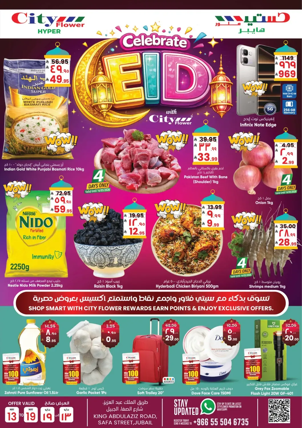 offerimage