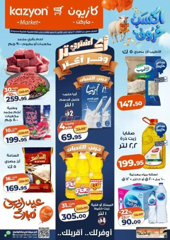 Kazyon offer thumb