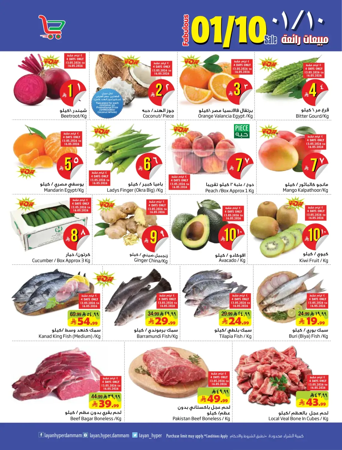 offerimage