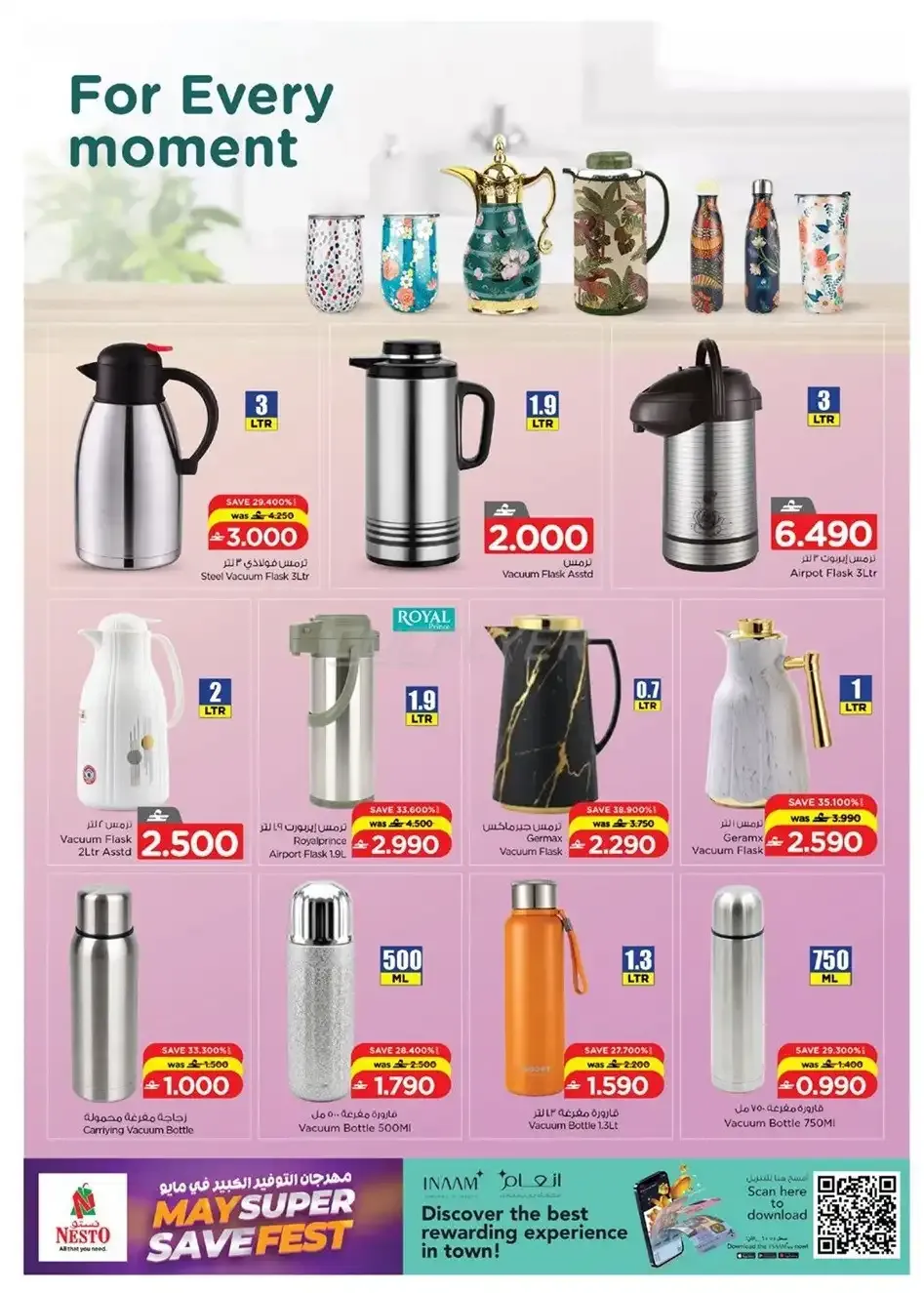 offerimage