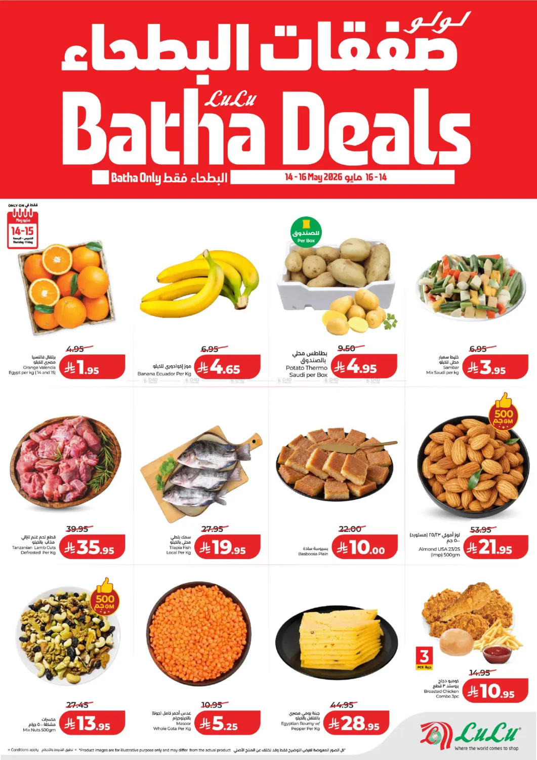 offerimage