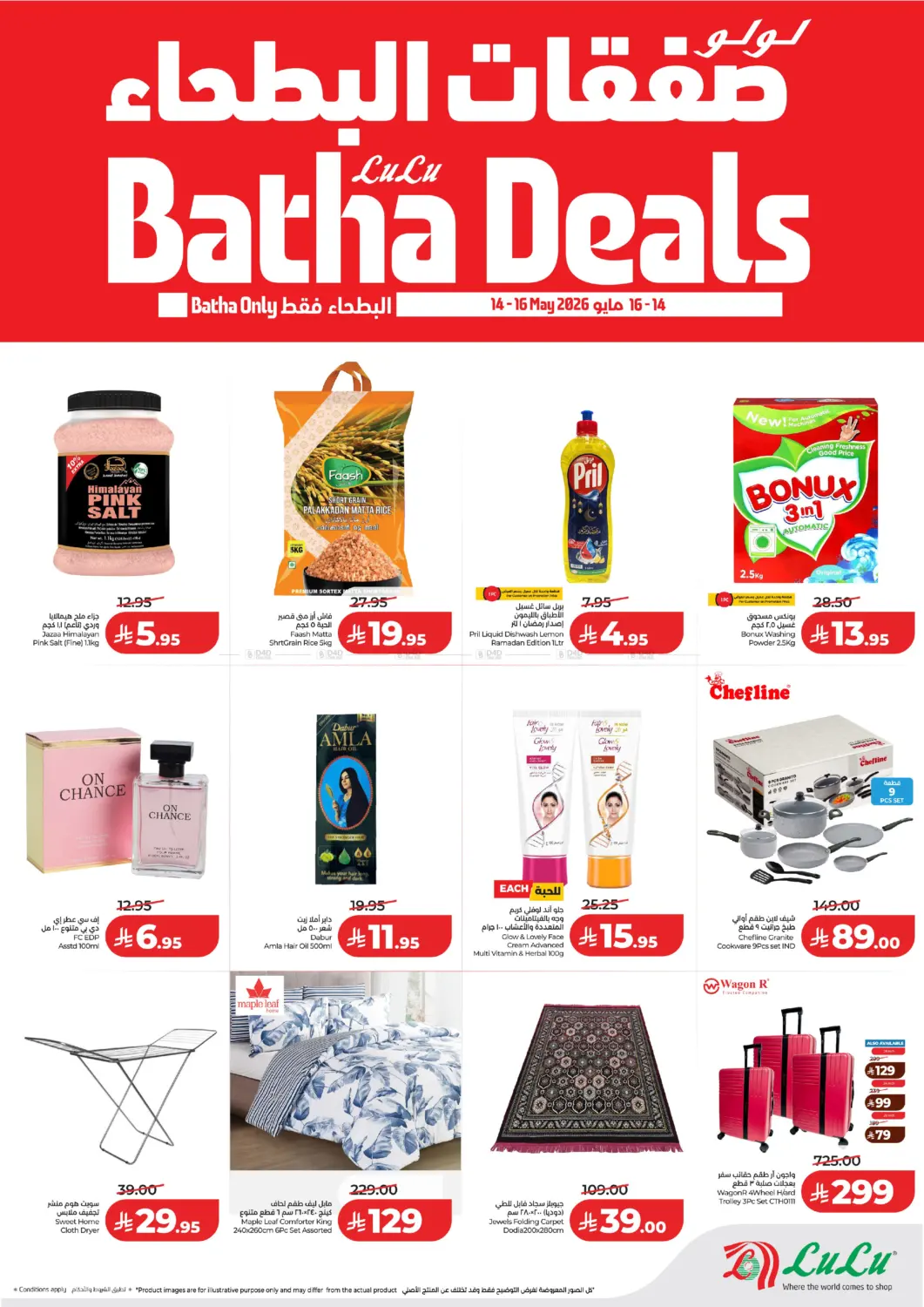 offerimage