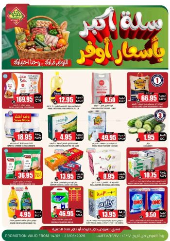 Prime Supermarkets offer thumb