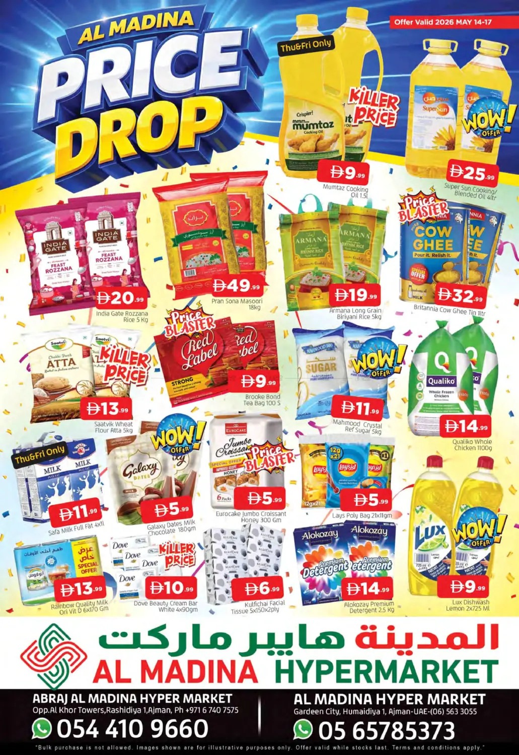 offerimage