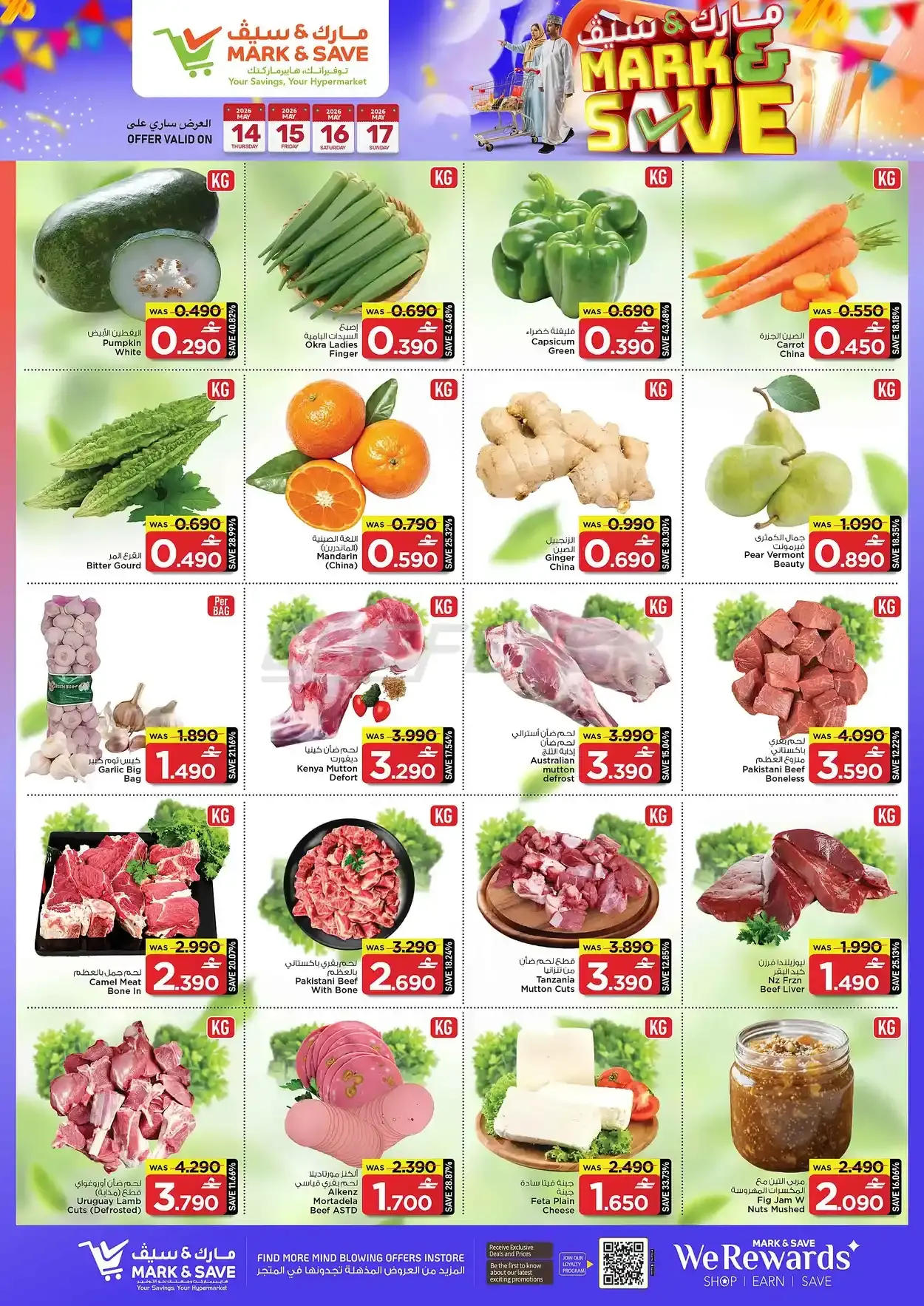 offerimage
