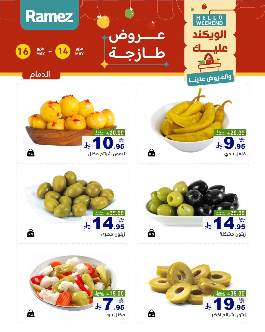 offerimage