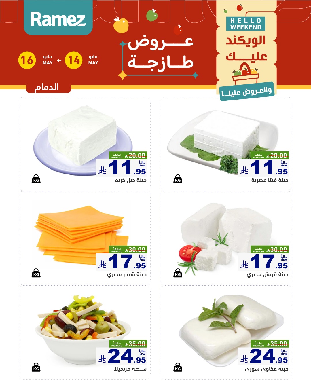 offerimage