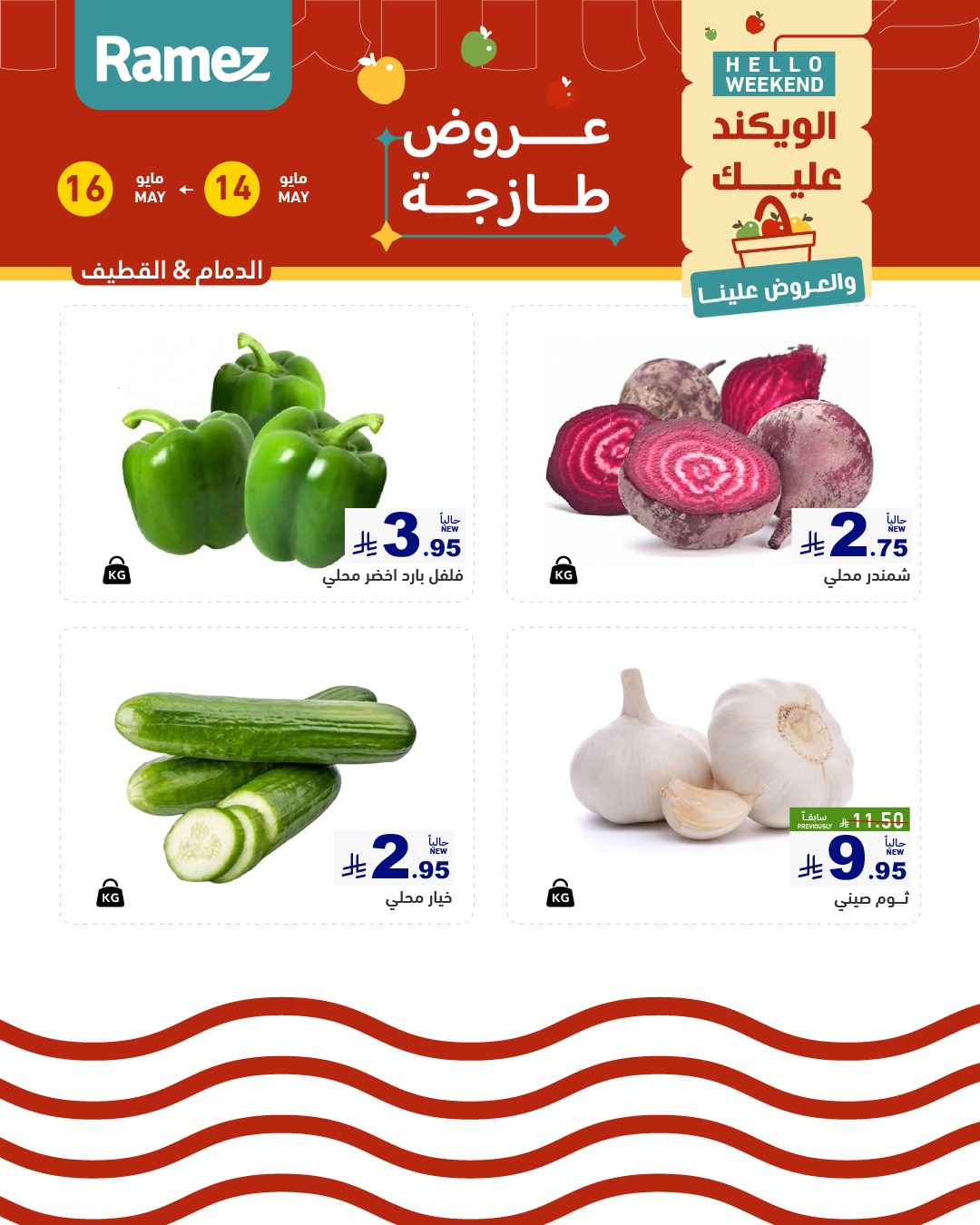 offerimage