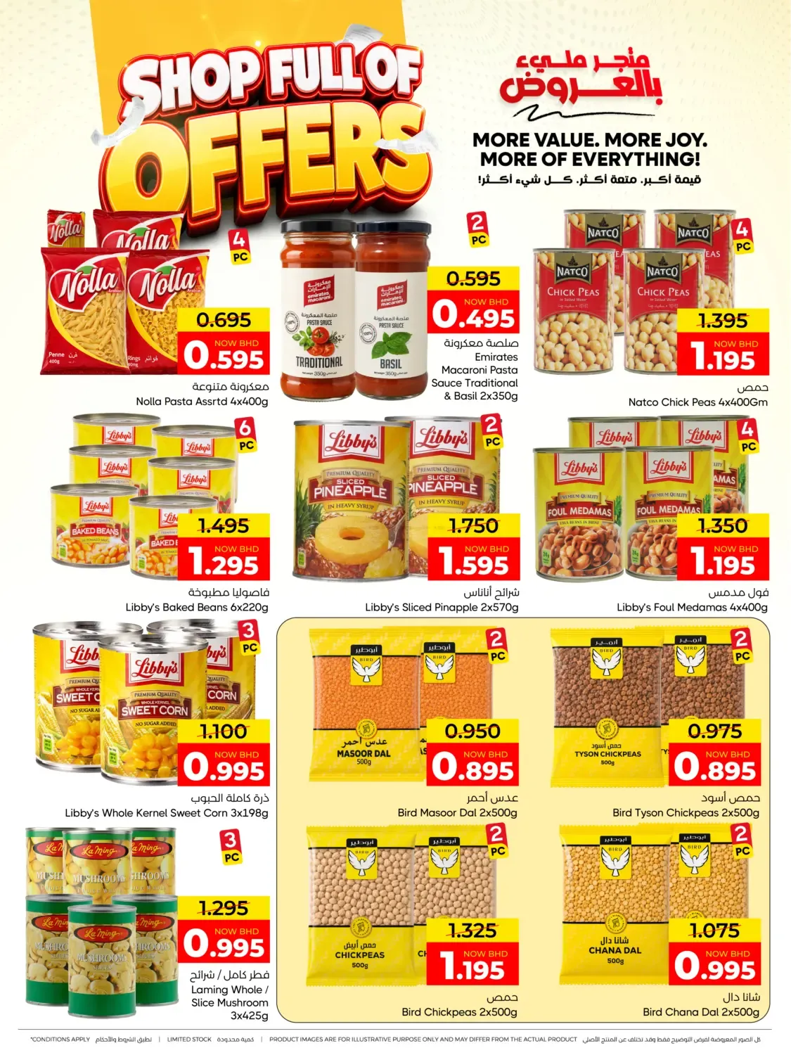 offerimage