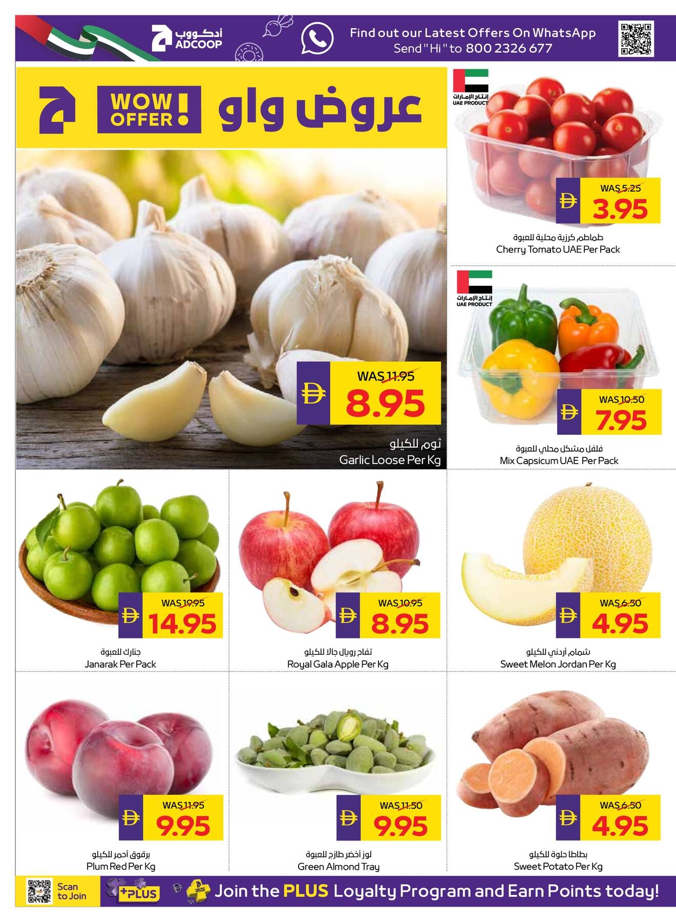 offerimage