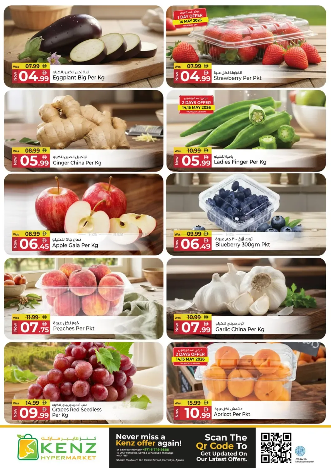 offerimage