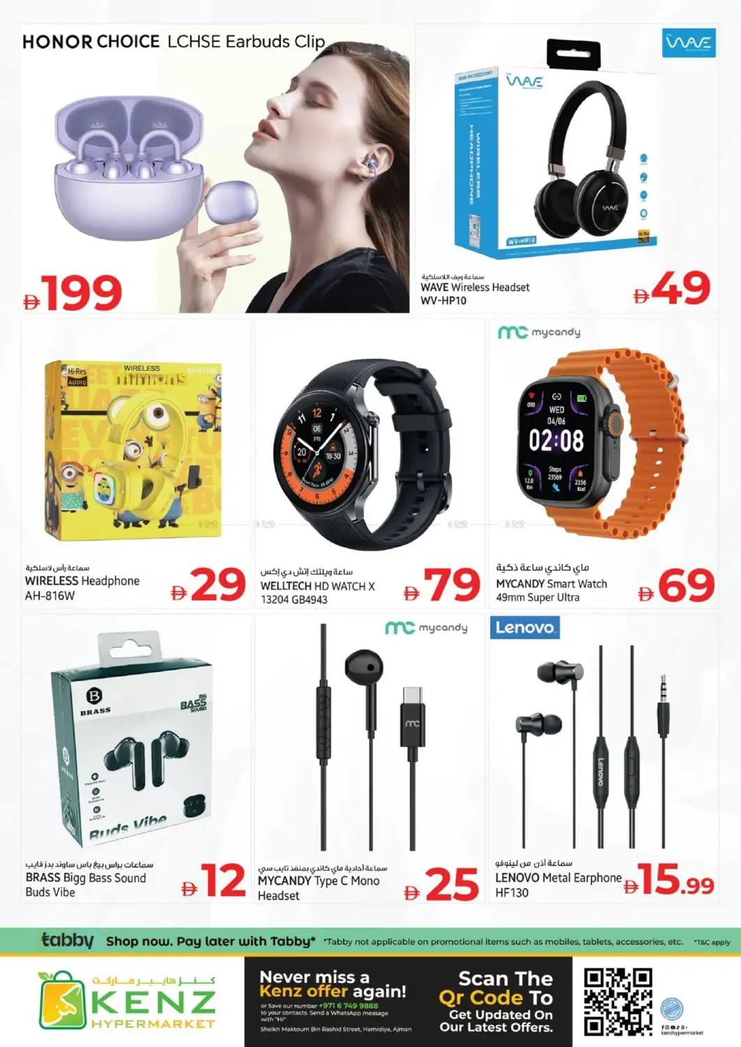 offerimage