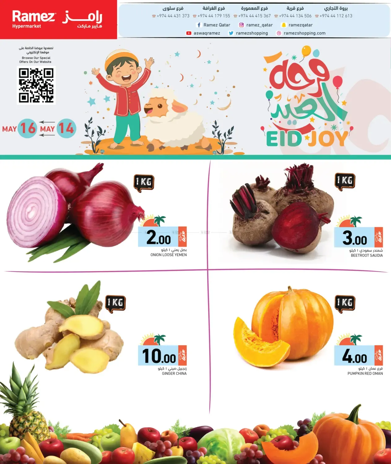 offerimage