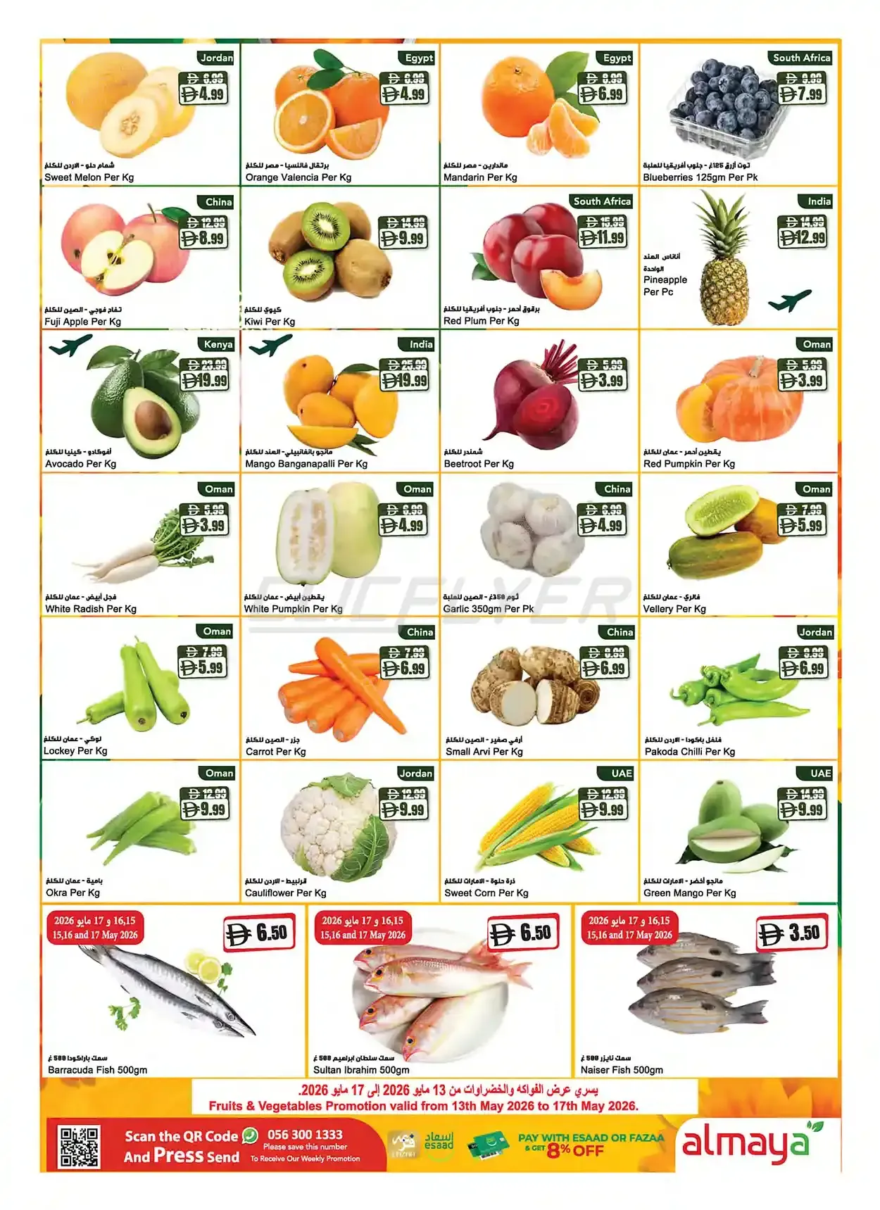 offerimage
