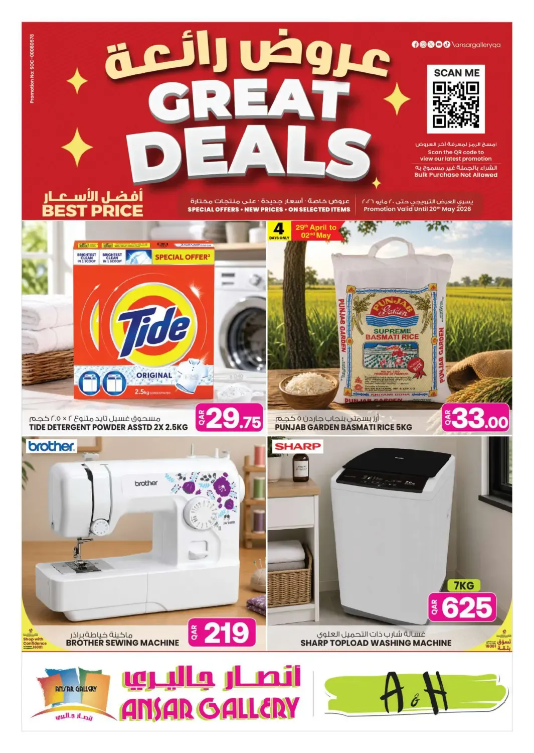 offerimage